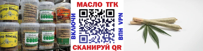 Печенье с ТГК конопля  kraken как зайти  Мглин 