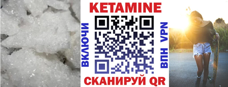 дарк нет Telegram  где продают наркотики  Мглин  КЕТАМИН VHQ 